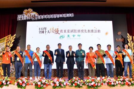 112年12月19日行政院長陳建仁出席「112年全國十大績優農業產銷班頒獎及表揚活動」