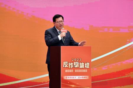 2023年9月6日行政院副院長鄭文燦出席「反詐騙論壇－杜絕詐騙，建構信賴社會」　共3張