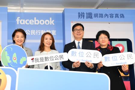 2019年11月21日行政院副院長陳其邁出席Facebook數位公民行動教室活動 　共2張