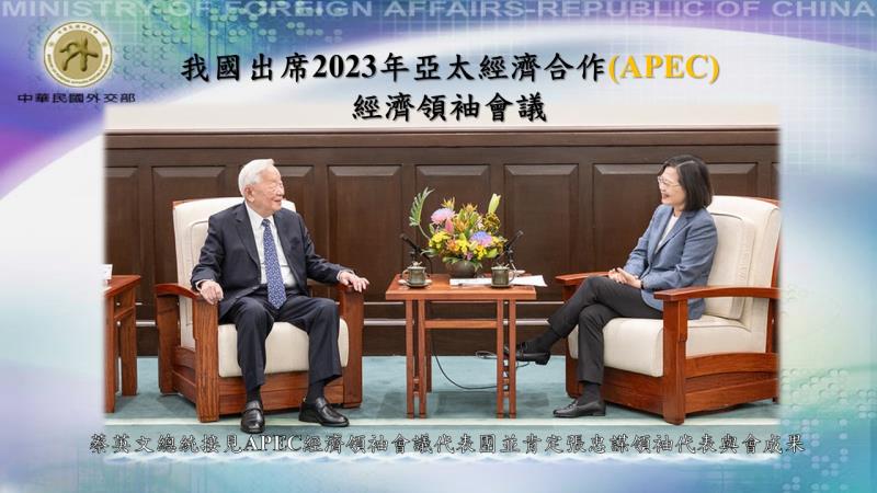 我國出席2023年亞太經濟合作（APEC）經濟領袖會議 　共1張