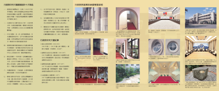 導覽DM中文版－2.png