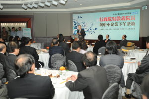 吳揆：中小企業是台灣經濟發展及提供就業最主要的基礎 　共1張