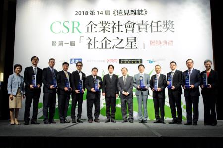 行政院長賴清德出席2018年第14屆遠見雜誌CSR企業責任獎暨第一屆《遠見雜誌》社會企業獎-社企之星贈獎典禮 -3