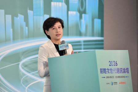 2026年8月4日行政院副院長鄭麗君出席「2026前瞻次世代通訊論壇：主權AI新紀元・全光通訊新契機」 　共6張