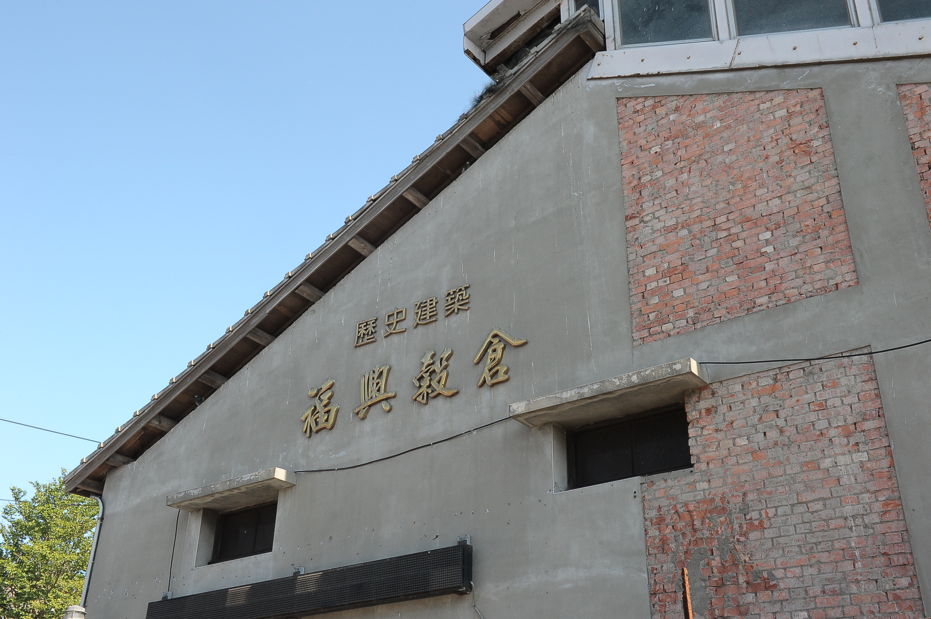 林揆：中央與地方全力推動「鹿港國家歷史風景區計畫」 打造世界級文化觀光亮點