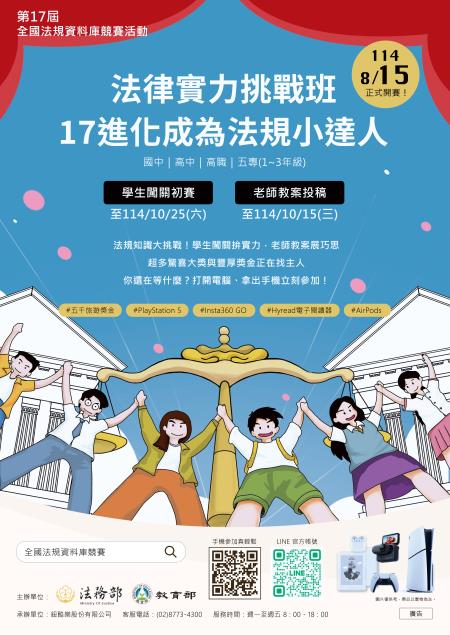 海報 　共1張