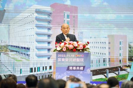 2022年11月18日行政院長蘇貞昌出席屏東榮民總醫院開幕典禮