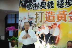 「掌握契機、穩步向前、打造黃金十年」院長茶敘致詞全文 　共1張