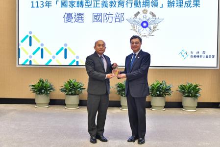 9.113年「國家轉型正義教育行動綱領」辦理成果優異機關國防部受獎.jpg