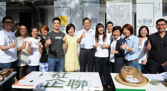 張揆：整合各領域創新創業資源 讓社企生態多元發展