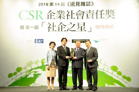 行政院長賴清德出席2018年第14屆遠見雜誌CSR企業責任獎暨第一屆《遠見雜誌》社會企業獎-社企之星贈獎典禮 -2
