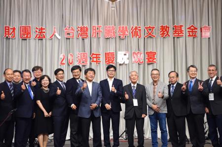 副院長出席財團法人台灣肝臟學術文教基金會20周年慶祝晚宴-1 　共4張