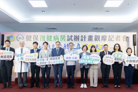 2026年8月23日行政院長卓榮泰出席「健保復健病房試辦計畫觀摩記者會」 　共7張