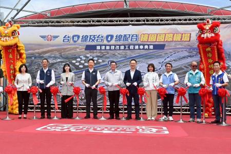 2026年5月23日行政院長卓榮泰出席「台15線及台4線配合桃園國際機場擴建辦理改線工程」通車典禮 　共6張
