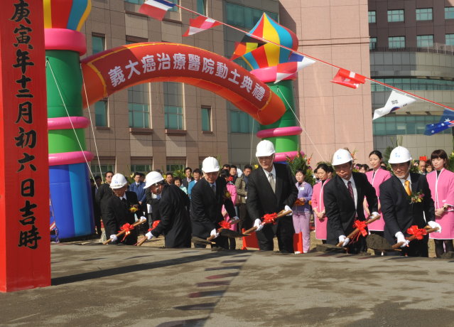 吳揆出席義大癌治療醫院動土典禮及金門大橋開工動土典禮 　共1張