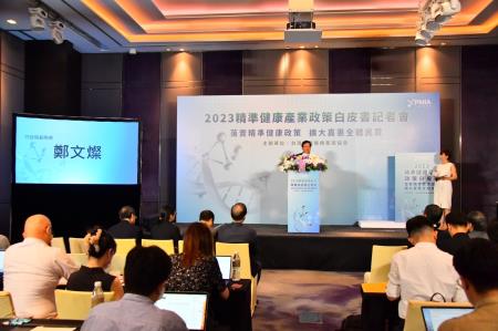 2023年7月10日行政院副院長鄭文燦出席2023精準健康產業政策白皮書記者會　共3張