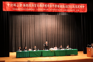 吳揆：期望6月下旬ECFA送行政院會通過並送立法院審議 　共1張