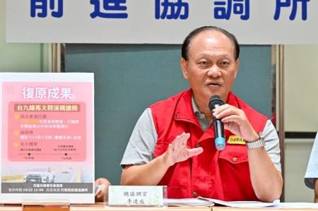 2025年10月22日中央災害應變中心前進協調所召開「光復鄉災後復原專案中央前進協調所」記者會　共4張