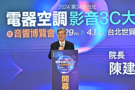 2024年3月29日行政院長陳建仁出席第34屆台北電器空調影音3C大展暨音響博覽會開幕典禮 S__133554228_0　共7張