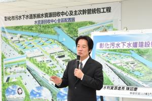 行政院長賴清德視察彰化污水下水道建設規劃辦理情形3 　共9張