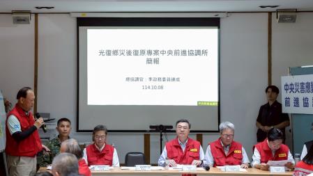 2025年10月8日行政院長卓榮泰赴前進協調所聽取災後復原重建進度情形 　共5張