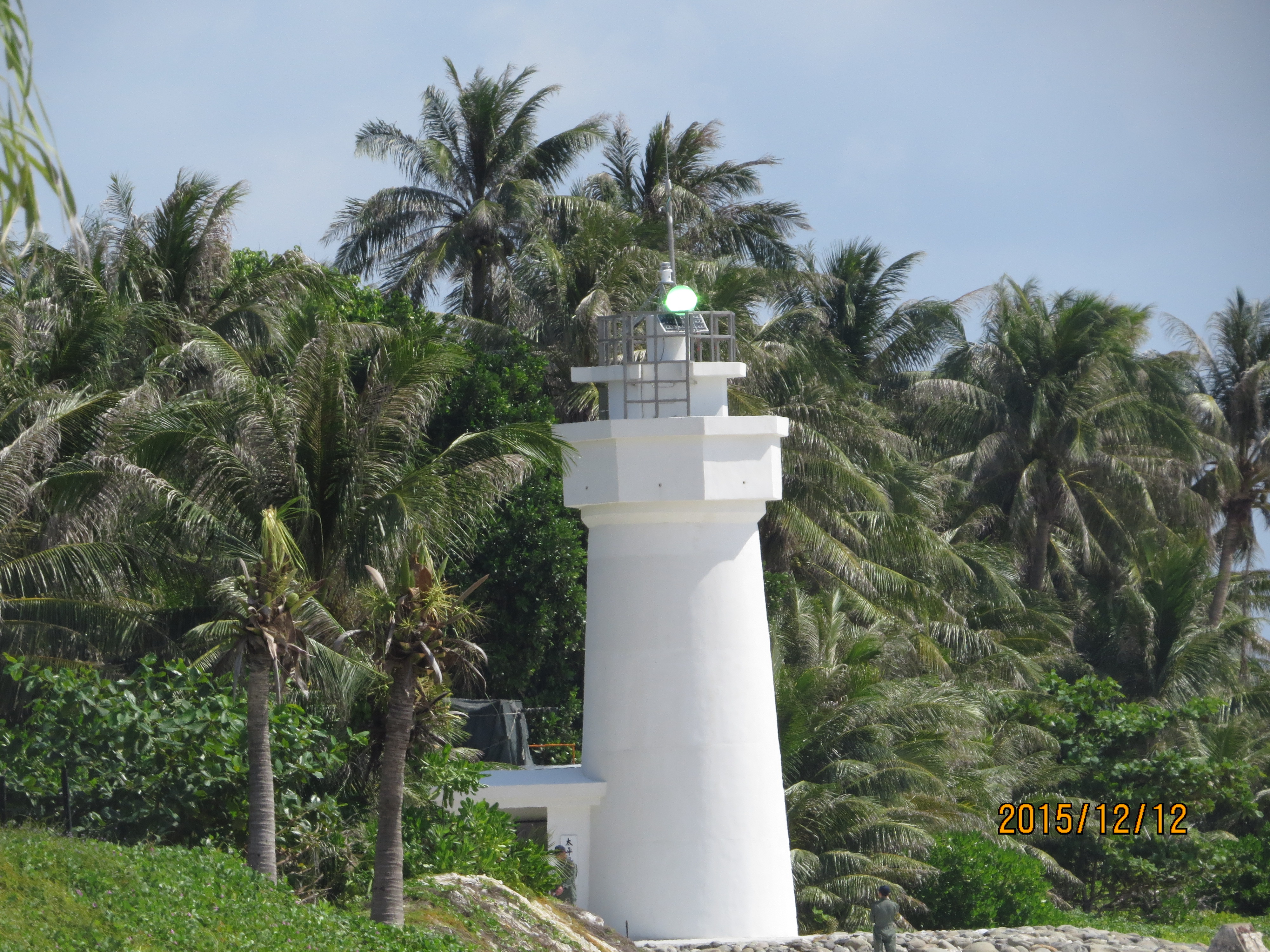 太平島上於104年底修建啟用之燈塔。