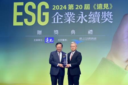 鄭副院長今(2)日出席2024《遠見》第20屆ESG企業永續獎贈獎典禮照片 共6張　共7張
