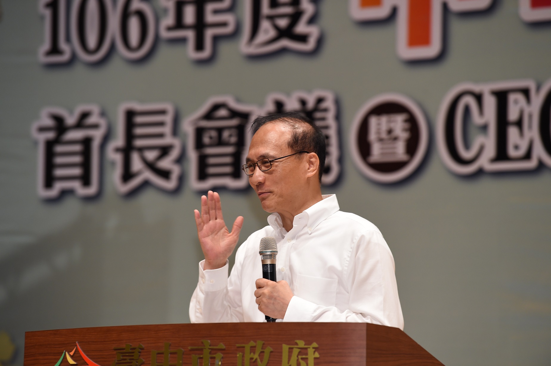出席中彰投苗首長會議    林揆盼藉此治理平台使中部建設快速進步