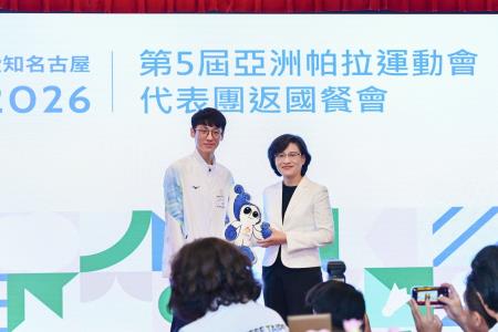 2026年10月26日行政院副院長鄭麗君出席「2026愛知名古屋亞洲帕拉運動會代表團返國餐會」 　共8張