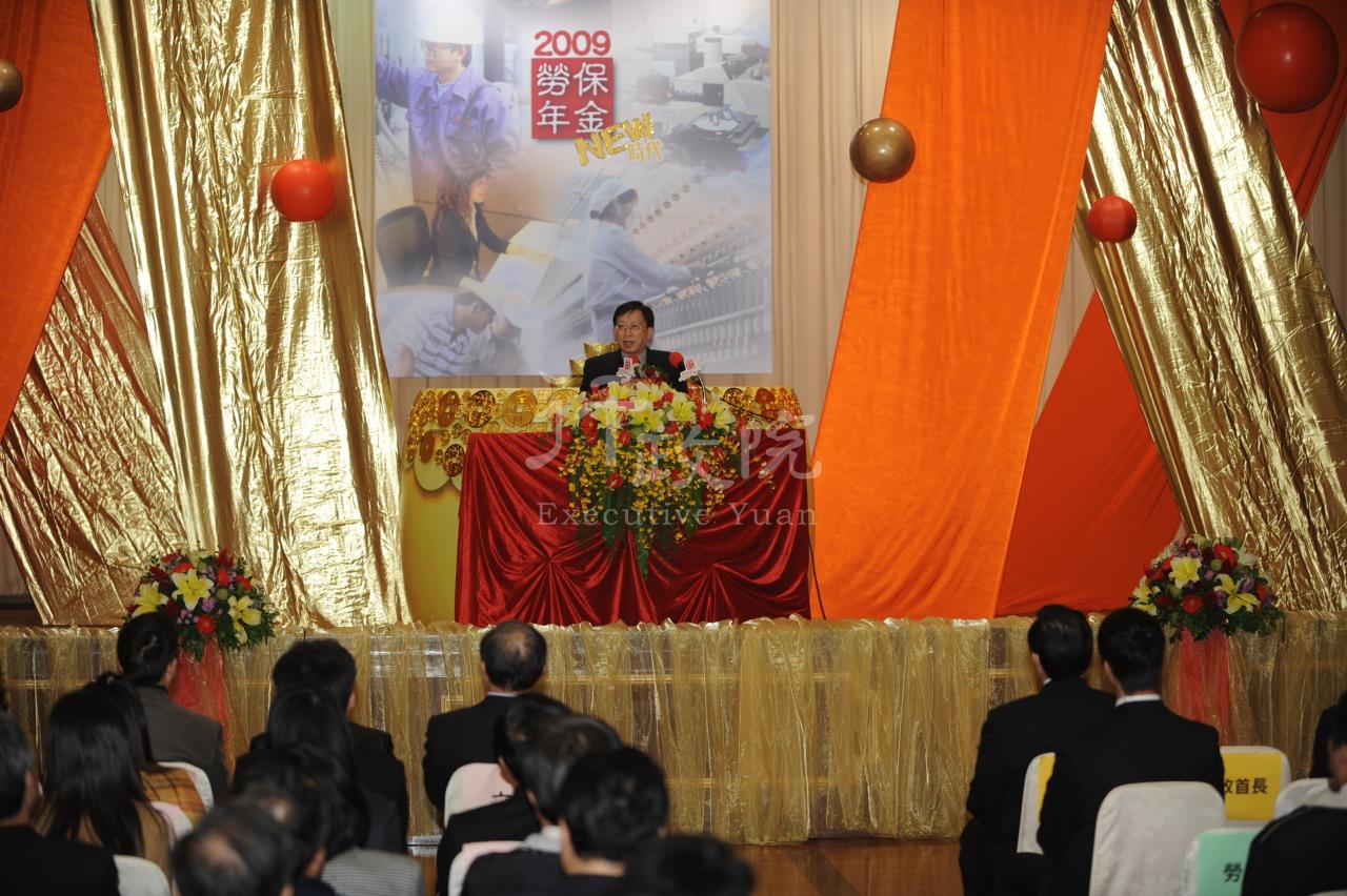 2008年12月31日劉兆玄院長陪同馬英九總統出席2009勞保年金開辦典禮 共2張 　共2張