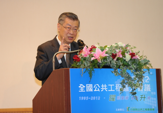 陳院長出席「全國公共工程躍升會議」 　共1張