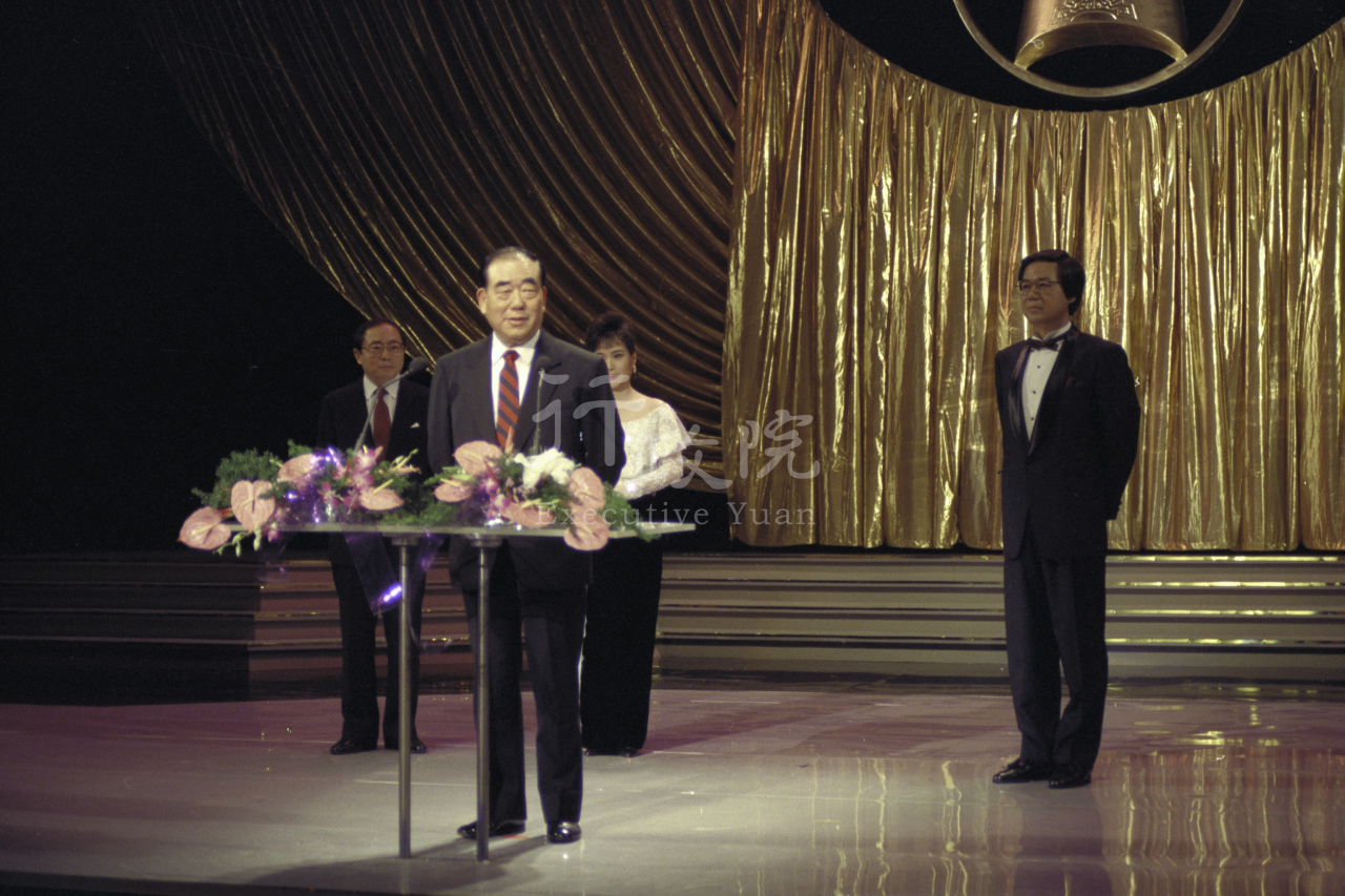 1991年4月28日郝柏村院長於八十年金鐘獎頒獎典禮致詞 共1張 　共1張