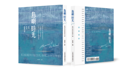 中央與地方共商研議金門挑戰 陳福海：盼各部會理解金門特殊性 予以相對應政策支持