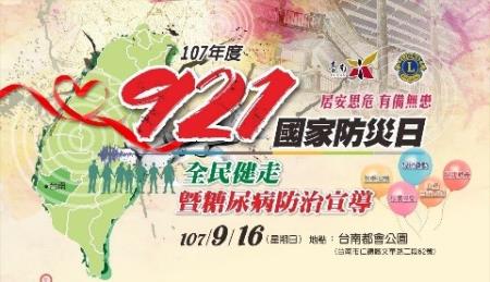 臺南市政府系列活動