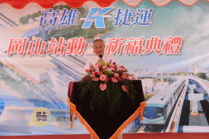 吳揆參加高雄捷運岡山車站動土祈福典禮 　共1張