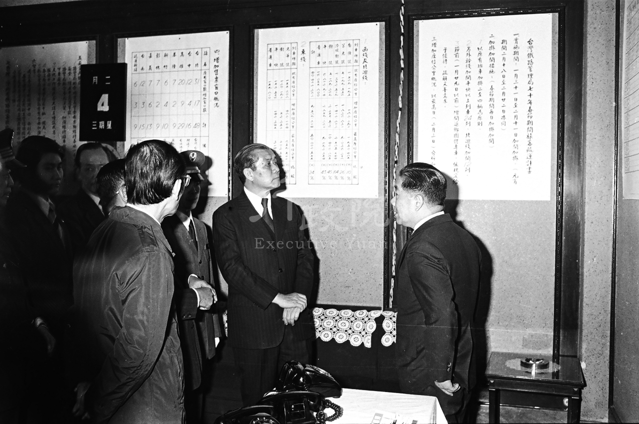 1981年2月4日行政院院長孫運璿巡視台北車站 共1張 　共1張
