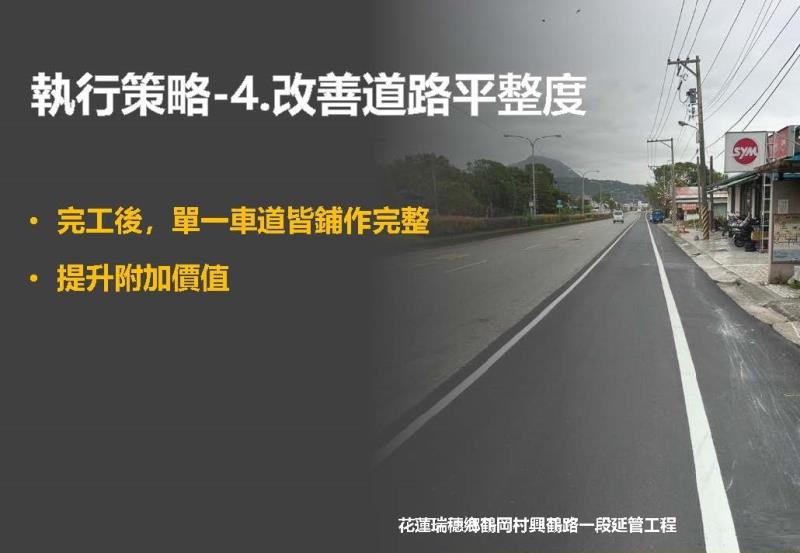 無自來水地區供水改善執行成效6 　共6張