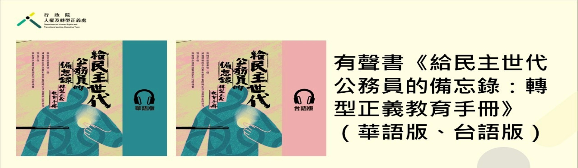 有聲書宣傳.jpg