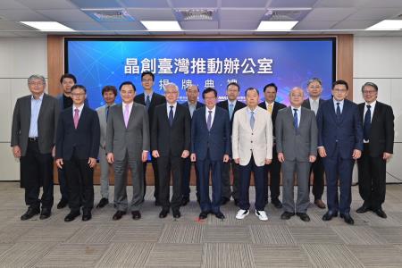2024年5月7日行政院副院長鄭文燦出席「晶創臺灣推動辦公室揭牌典禮」　共6張
