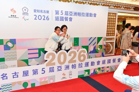 2026年10月26日行政院副院長鄭麗君出席「2026愛知名古屋亞洲帕拉運動會代表團返國餐會」 　共8張