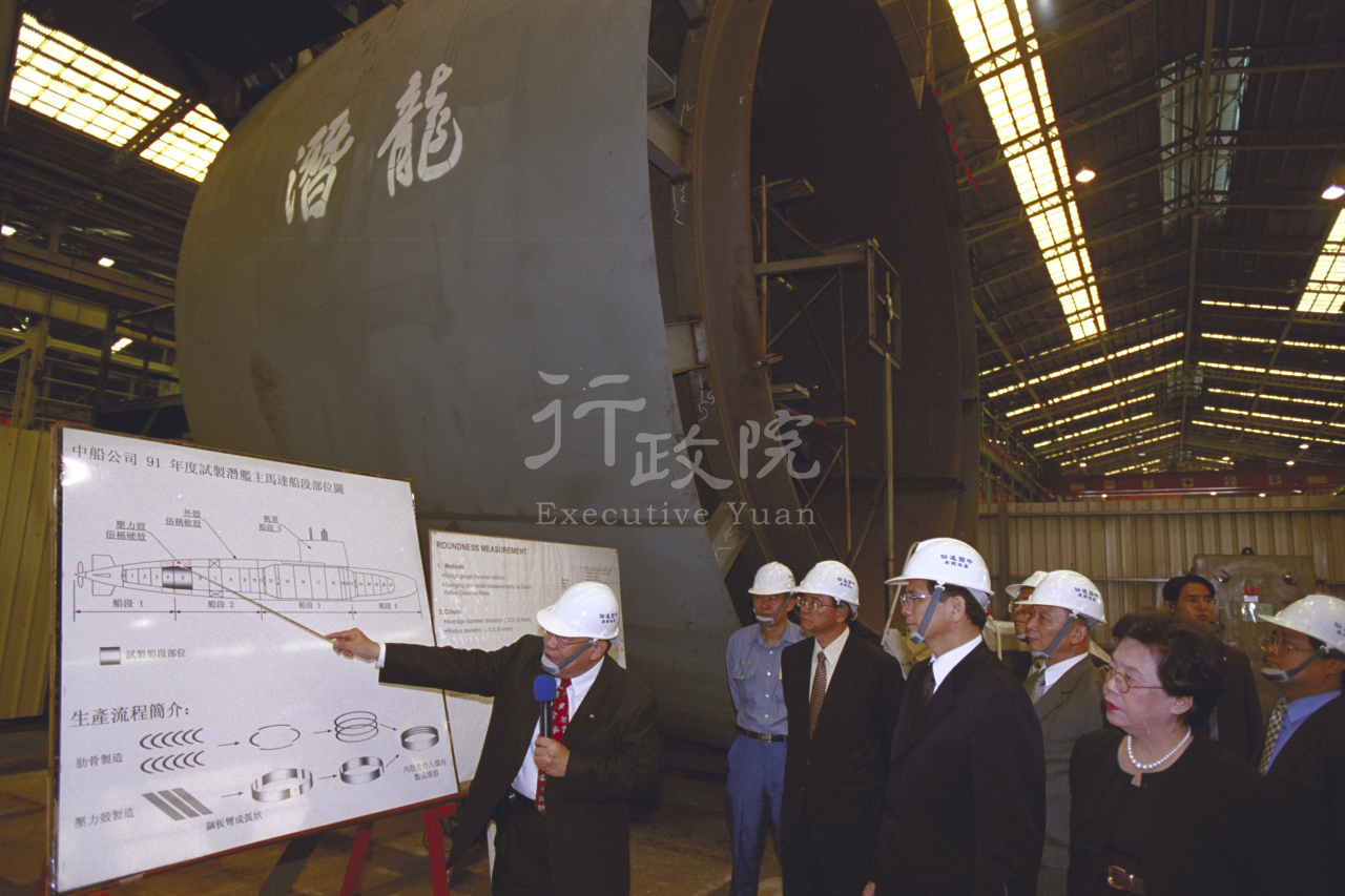 2003年11月23日行政院長游錫堃參加中船公司潛龍計畫 　共2張