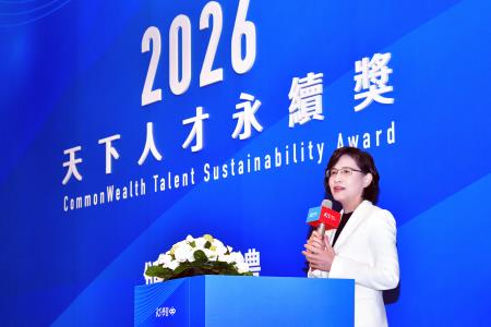 2026年10月1日行政院副院長鄭麗君出席「2026天下人才永續獎」頒獎典禮 　共2張