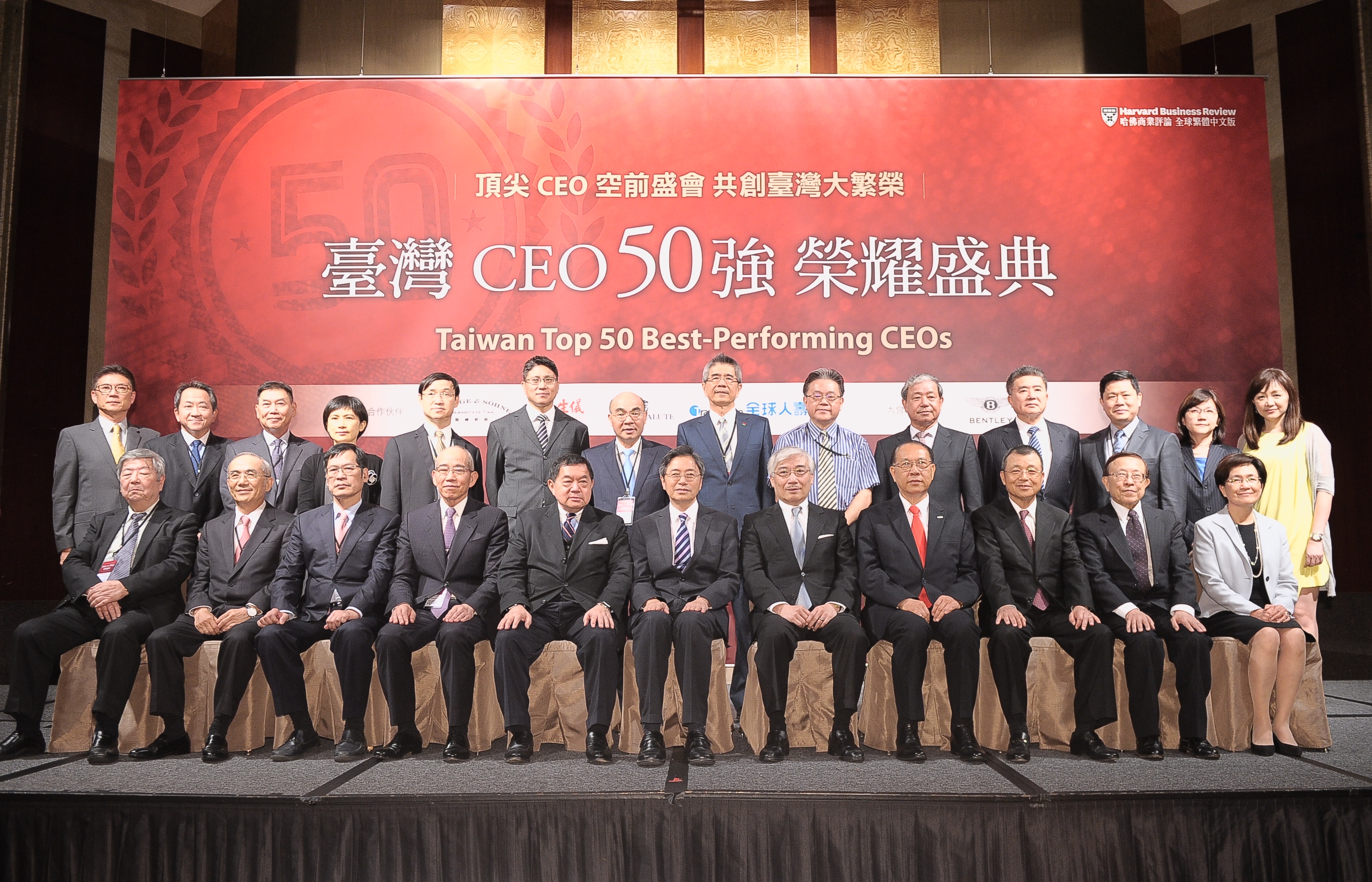 張揆出席臺灣執行長50強榮耀盛典 盼帶動正向發展能量 　共2張