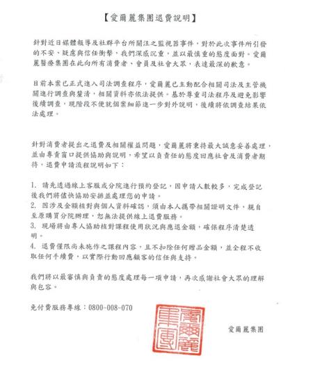 退費說明 　共1張