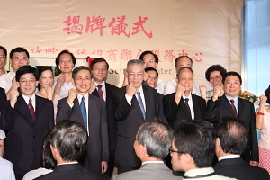 吳揆出席「行政院全球招商聯合服務中心」揭牌典禮 　共1張