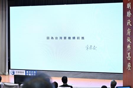 2024年8月28日行政院長卓榮泰出席行動創新AI內閣執政101記者會　共9張