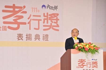 2022年8月30日行政院長蘇貞昌出席111年全國孝行獎表揚典禮　共3張