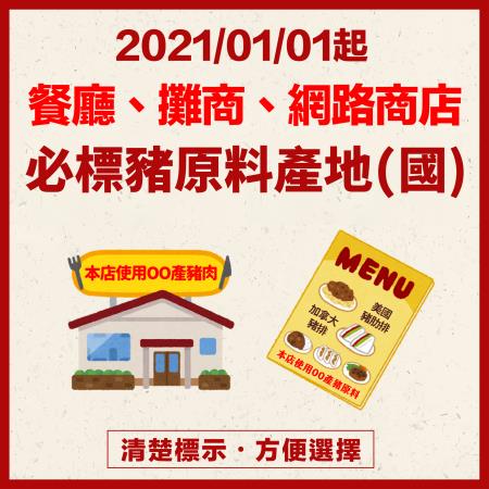 進一步開放美豬、美牛進口5 　共8張