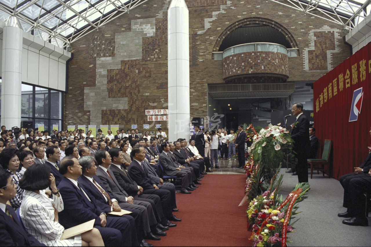 1996年9月7日連戰副總統兼行政院長參加經濟部南區聯合服務中心開幕典禮 共1張 　共1張