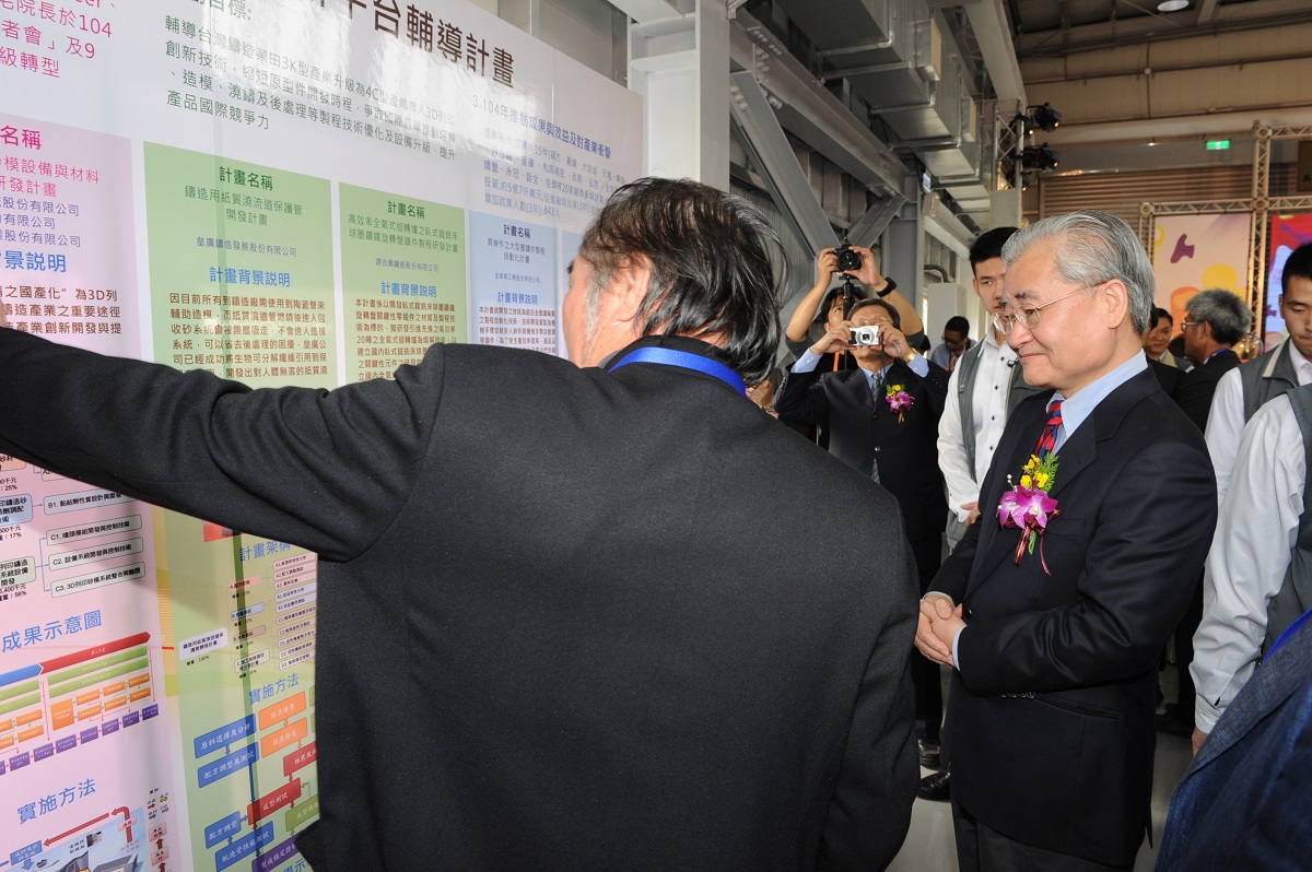 毛揆：積極推動產業轉型升級 提升臺灣國際競爭力 　共4張